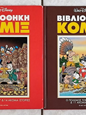 Walt Disney Bibliothiki Komix hardcover comic book set