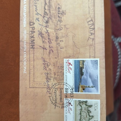 Envelope new, one piece
