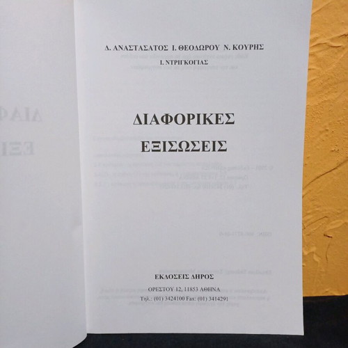 Book Differential Equations Mathematics II Volume B like new
