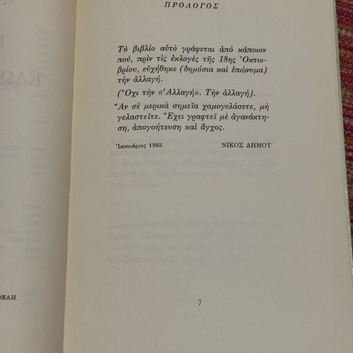 The Country of Here and Now book like new, history
