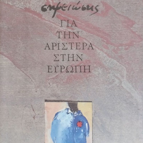 Notes on the Left in Europe book like new, Greek