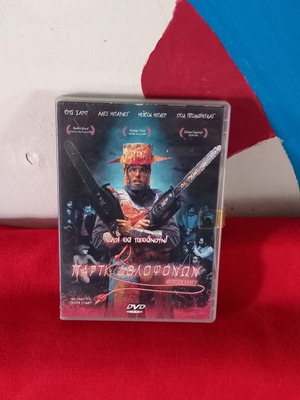 Murder Party DVD used, horror thriller with subtitles