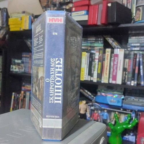 Merlin and the Sword 1985 VHS used with Greek subtitles
