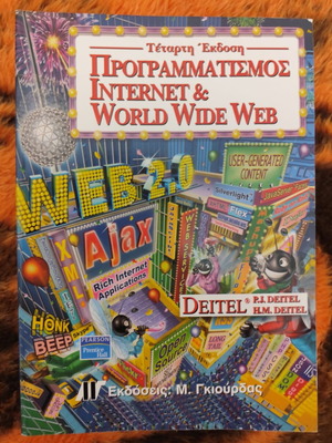 Programming Internet and World Wide Web book like new