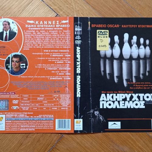 Bowling for Columbine DVD cover used