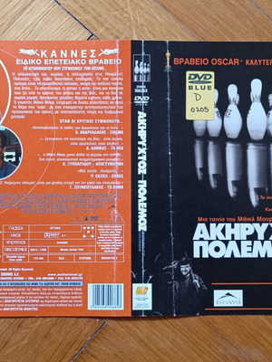 Bowling for Columbine DVD cover used