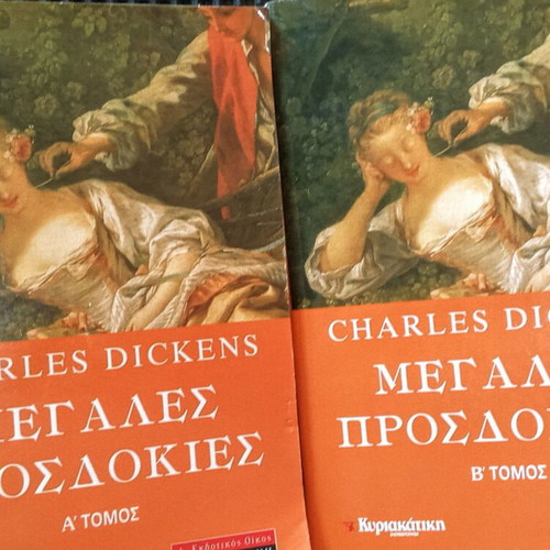 Literature book set used, 12 Greek and foreign titles