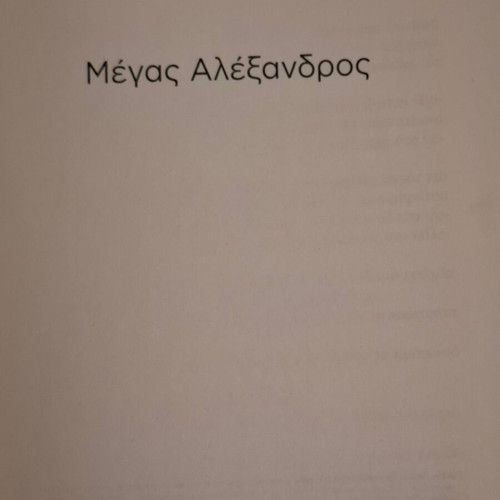 Nikos Kazantzakis set, like new, Greek literature classics