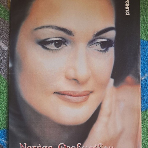 Granita poster Manto Theodoridou