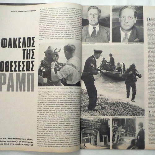 Eikones magazine issue 602 used, postwar history 1945-1965
