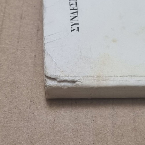 Oi Lazarines used history book
