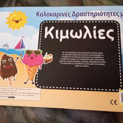 Children's book for drawings sealed, like new