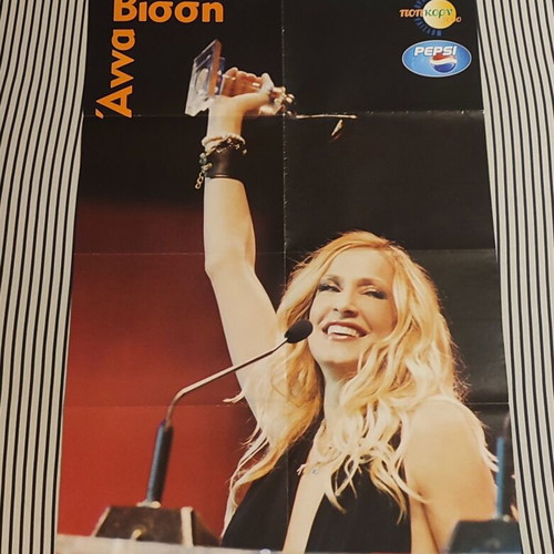 Anna Vissi Gigantic Poster, Pop Corn Awards 2001