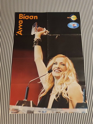 Anna Vissi Gigantic Poster, Pop Corn Awards 2001
