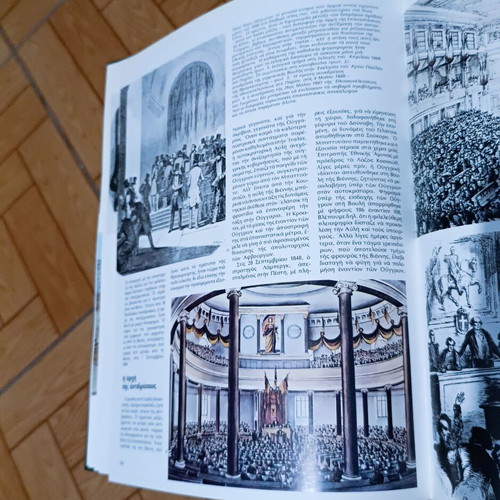 World History book like new, Greek language