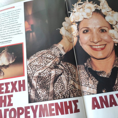 Epsilon Eleftherotypias used magazine