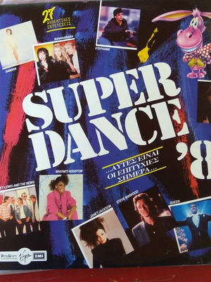 Super Dance 87 διπλός δίσκος μεταχειρισμένος