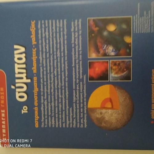 The Universe book used for teenagers and young adults