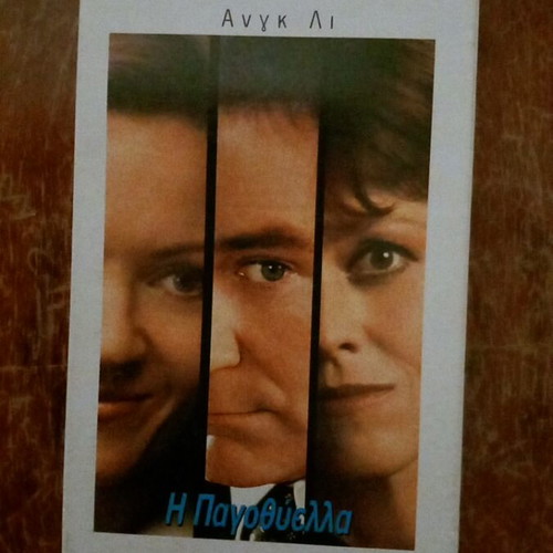 The Ice Storm VHS new