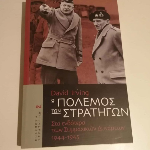 The War of the Generals by David Irving new