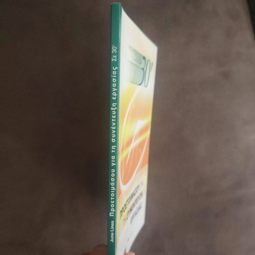 Prepare for the Job Interview book like new