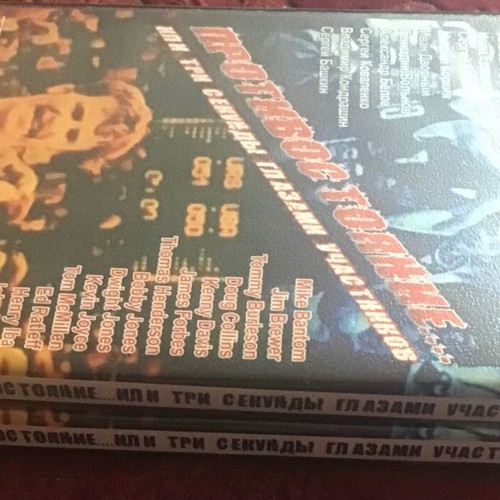 Munich 1972 3 DVD used, basketball, 2 cases, Russian language