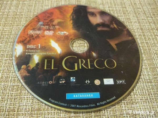  DVD tenia *EL GRECO* 1 DISC. ellinikos kinimatografos