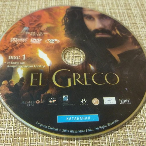 El Greco DVD movie used, dubbed, drama