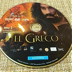  DVD Ταινία *EL GRECO* 1 DISC. Ελληνικός Κινηματογράφος