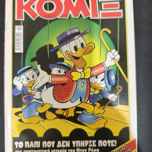 Komix Terzopoulos 217 used, collectible