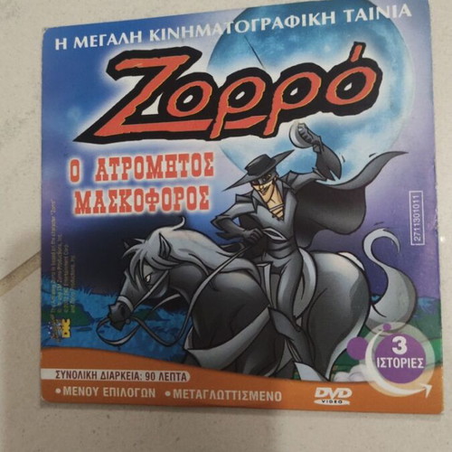 Zorro The Fearless Masked Flipper DVD used, dubbed, 3 stories