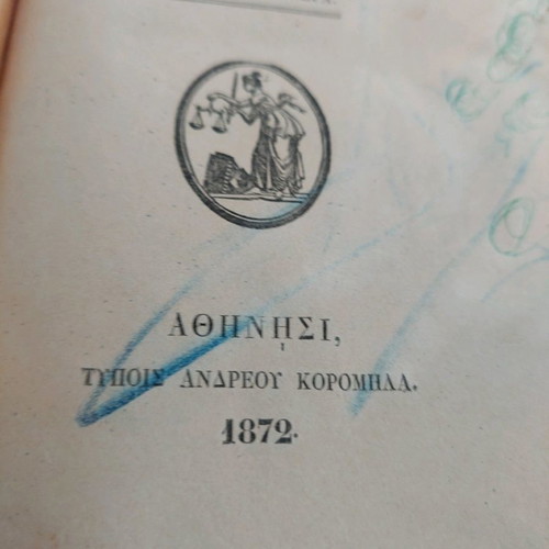 Roman Law Handbook used, rare 1872 edition