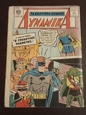 Dynamika No 83 used, The Best Comics The Magic Mirror