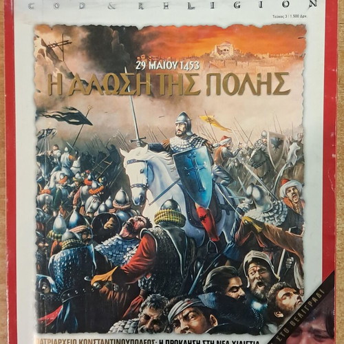 God & Religion magazine issue 3 2001-2002 used