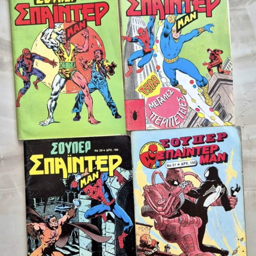 Spiderman comics μεταχειρισμένα, σετ με καμπάνα και μικρά τεύχη
