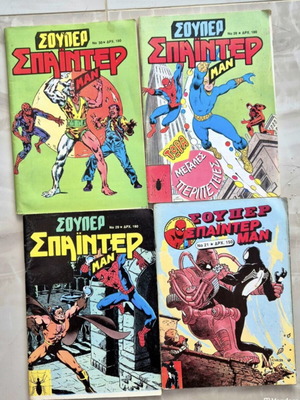 Spiderman comics μεταχειρισμένα, σετ με καμπάνα και μικρά τεύχη