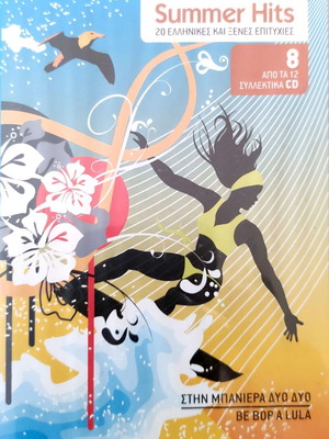 Summer Hits μουσικό CD