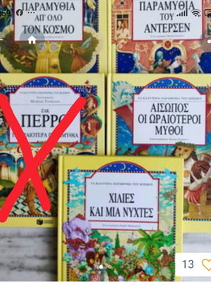 Books The Best Fairy Tales of the World like new, set of 4
