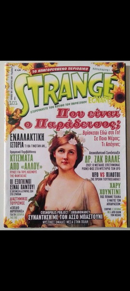 ΠΕΡΙΟΔΙΚΟ STRANGE No 101 ΑΥΓΟΎΣΤΟΣ 2007 ΣΠΑΝΙΟ