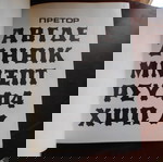  Κ.ΚΑΛΦΟΠΟΥΛΟΥ '''ΤΥΠΟΙ ΓΡΑΜΜΑΤΩΝ ΕΛΕΥΘΕΡΟΥ ΣΧΕΔΙΟΥ '' ΘΕΣΣΑΛΟΝΙΚΗ 1976