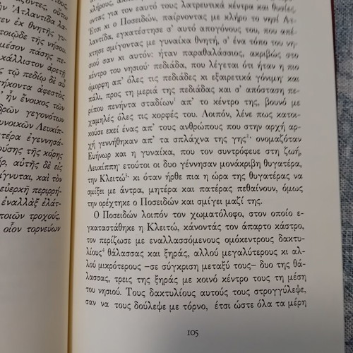 Plato Myths hardcover book like new, Greek