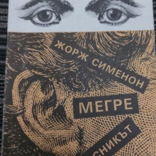 Maigret and the Informer by Georges Simenon used crime novel