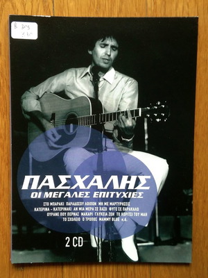 Πασχάλης Οι μεγάλες επιτυχίες 2 CD μεταχειρισμένο, pop