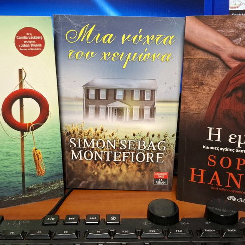 Used books, set of three
