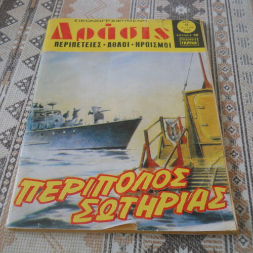 Drasis magazine issue 750 illustrated used in good condition