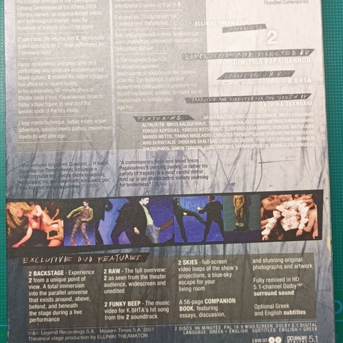 Dimitris Papaioannou 2 DVD new