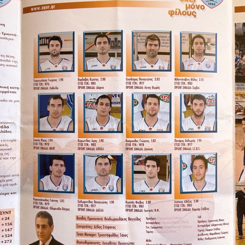 Basketball tribute AGOR Rethymno used