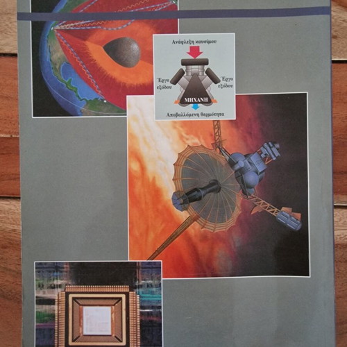 University Physics Hugh D Young Volume A like new