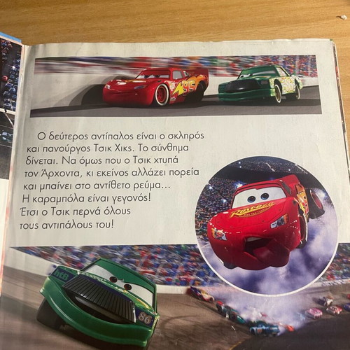 Cars The Story of the Movie used