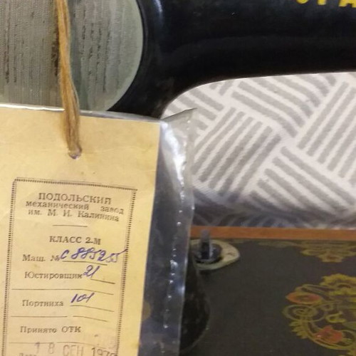 Pavlin sewing machine in excellent condition with wooden case